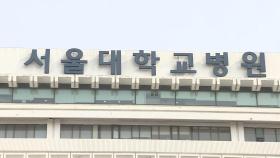 의료공백에 올해 상반기 서울대병원 적자 1,628억원