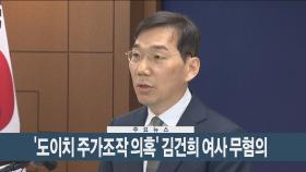 [이시각헤드라인] 10월 17일 뉴스현장