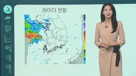 [날씨클릭] 내일까지 전국 많은 비…급격히 쌀쌀해지는 기온