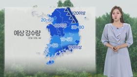 [날씨] 내일까지 전국 세찬 비…바람 불며 기온 뚝