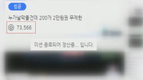 [사건사고] 상품권 걸고 내기 한 BJ 검찰 송치…도박 판치는 개인방송 外