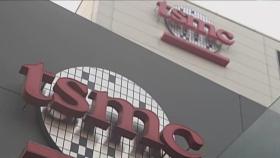 TSMC 호실적에 주가 9.8%↑…시총 1조 달러 넘어