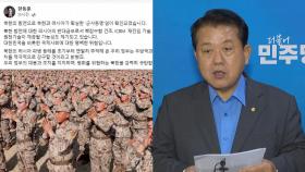 여야, 북한 특수부대 러시아 파병에 한목소리로 규탄