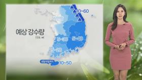 [날씨] 찬바람 몰고 오는 가을비…강원산지 첫눈 가능성