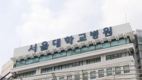 서울대병원 노조, 31일부터 무기한 전면 파업 결정