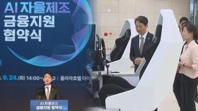 2030년까지 'AI 적용' 기술개발 600개 추진된다