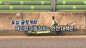 [연합뉴스TV 스페셜] 