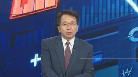 [김대호의 경제읽기] 한국 잠재성장률 2.0% 전망…미국에 역전