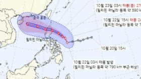 20호 태풍 '짜미' 발생…한반도 직접 영향 없을 듯