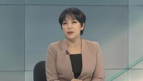 [뉴스프라임] 서리 내린다는 절기 '상강'…내일 아침 올가을 최저기온