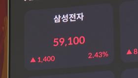 삼성전자 52주 신저가 경신 후 2%대 반등 마감