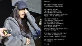 가수 제시 2차 사과문 