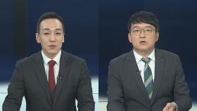 [뉴스포커스] 여 '특별감찰관' 내홍…싸움터 된 과방위 국감