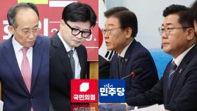 여, 특별감찰관 내분 계속…민주 