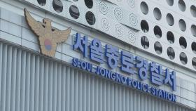 경찰, 주한 이스라엘 대사관 침입 20대 외국인 검거