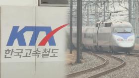 전주∼익산역 전기공급 장애…KTX·SRT 열차 지연