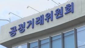 공정위, '아파트 욕실공사 짬짜미' 9개 업체 제재