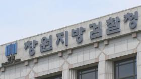 검찰, '불법 여론조사 의혹' 미래한국연구소 대표 소환 조사