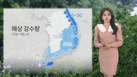 [날씨] 전국 흐리고 동해안 비…큰 일교차 유의