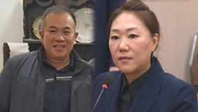 '與공천개입 의혹 제기' 명태균·강혜경 고발 당해