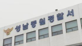 택시기사 휴대전화 빌려 몰래 900만원 송금한 20대 송치