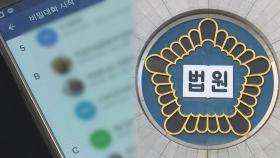 '서울대 N번방' 주범 징역 10년…