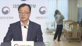 유·사산 휴가 2배로…육아휴직 사용률도 공개