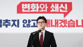 [속보] 한동훈 