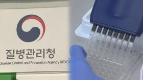 코로나 다음 팬데믹 대비…'백신 주권' 박차