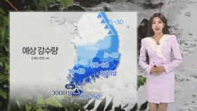 [날씨] 내일 남부·제주 세찬 비바람…제주 산지 최대 300㎜