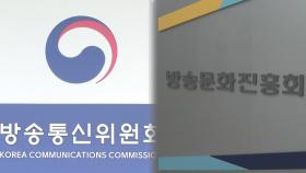 방통위, 방문진 이사 집행정지 유지에 