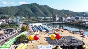 '맛있는 사과 먹고 공연도 즐기세요'…청송 사과축제 개최