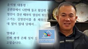 당선인 공직선거법 적용 여부가 쟁점…의견은 갈려