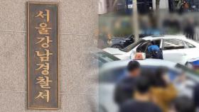 [제보23] 강남 '무면허 8중 추돌' 20대 오늘 영장심사 外