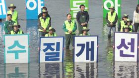 충북도 수질 개선 결의대회 개최…