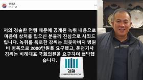 명태균, 내일 검찰 출석…