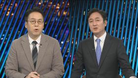 [투나잇이슈] 한동훈, 특감 추천 박차…민주, 특검법 법사위서 처리