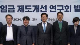 노동부, 최저임금 제도개선 연구회 발족…개선방안 마련