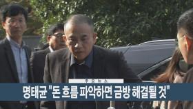 [이시각헤드라인] 11월 8일 뉴스현장