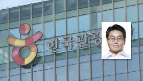 강훈, 관광공사 사장 지원 철회…