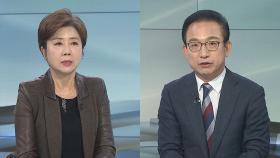 [일요와이드] 윤 대통령 임기 반환점…야 '특검 여론전' 총공세