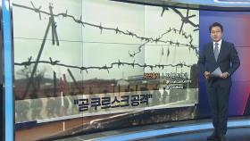 [이시각헤드라인] 11월 11일 뉴스1번지