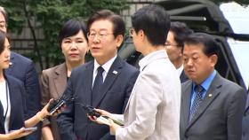 이번주 이재명 공직선거법 1심 선고…배우자 재판도 결론