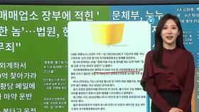 [이 시각 핫뉴스] 노벨상 시상식서 한강 작가 한국어로 소개 예정 外