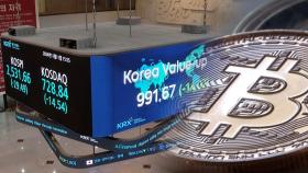 '트럼프 트레이드' 韓증시 부진…비트코인은 8만달러 돌파