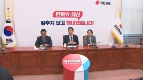 국민의힘, 반도체특별법에 '정부 보조금 등 재정지원' 포함하기로