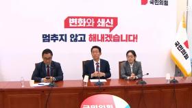 국민의힘 