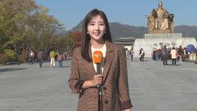 [날씨] 한낮 전국 20도 안팎 '따뜻'…수능일 온화하지만 전국 비