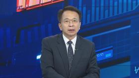 [김대호의 경제읽기] 비트코인, 사상 첫 8만 달러 돌파…트럼프 효과?