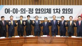 여야의정 협의체 